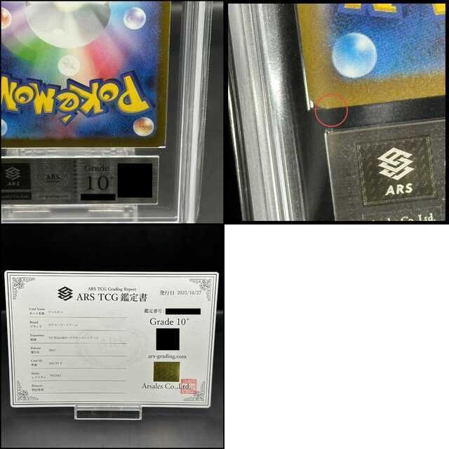 ARS10+】ブースター YU NAGABA プロモ 開封済み PROMO 065/SV-P - メルカリ