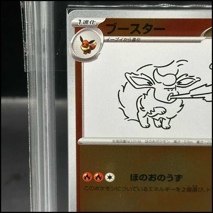 ブースター ARS10+ 鑑定書付き ブースター ARS10+ 鑑定書付き Z/Xグッズ ｜ Z/X - Zillions of enemy