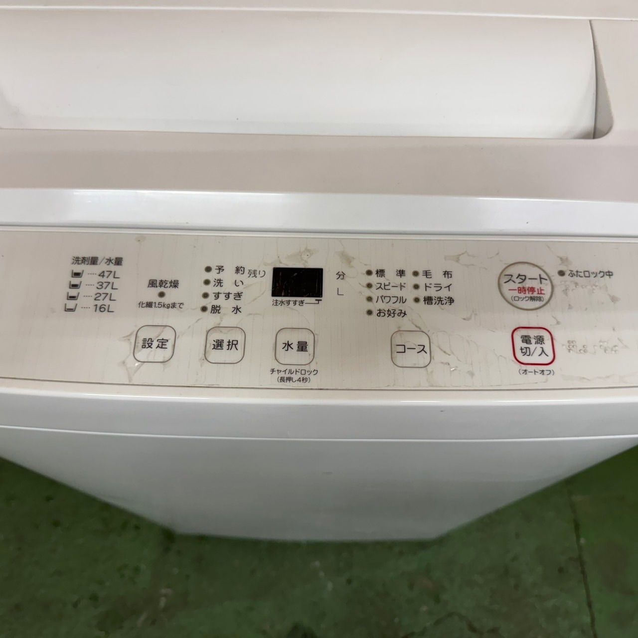  275 送料設置無料 高年式 最新モデル 冷蔵庫 洗濯機 セット 小型 一人暮らし レッド 縦型洗濯機本体 縦型洗濯機