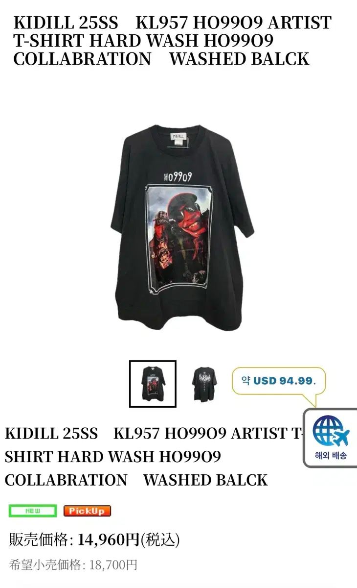 25SS KIDILL HO99O9 アーティスト Tシャツ OS - メルカリ