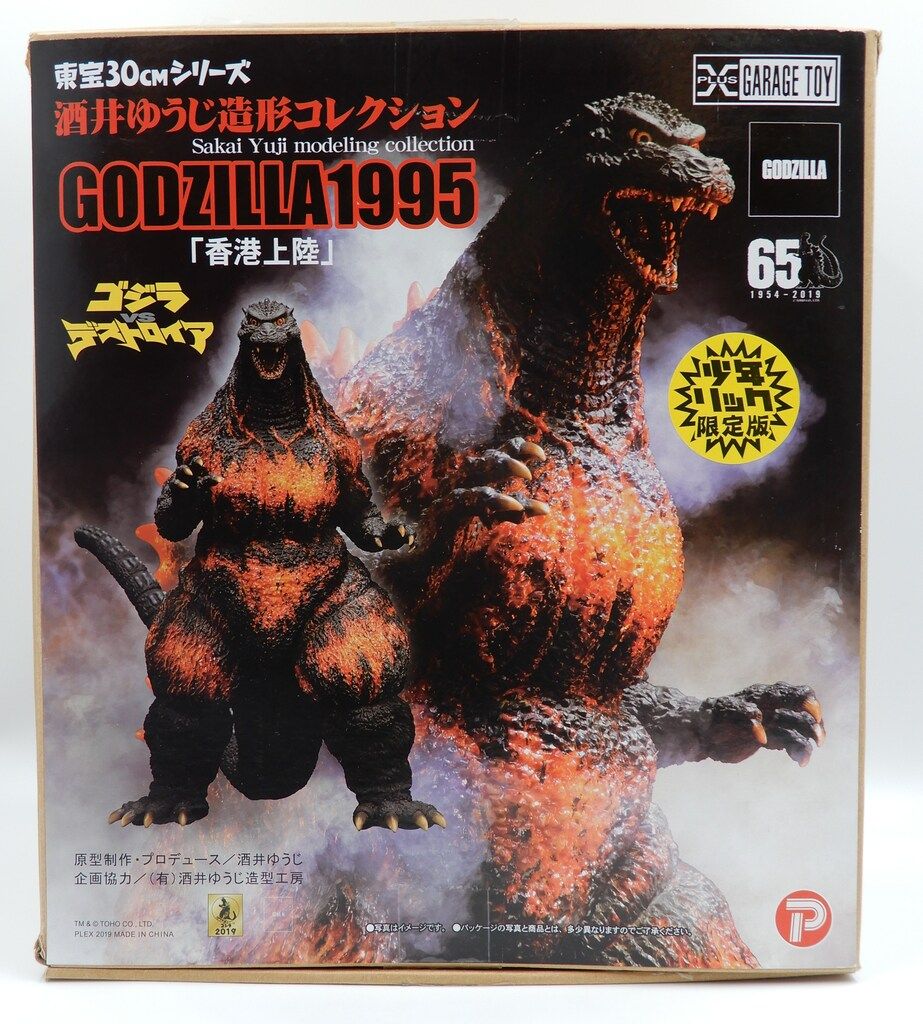 エクスプラス 東宝30cmシリーズ 酒井ゆうじ造形コレクション ゴジラ