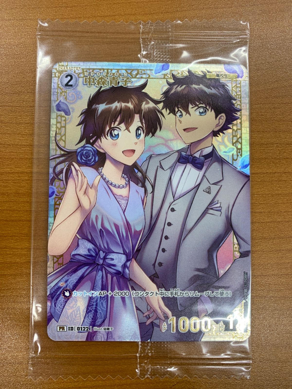 未開封 中森青子 PR キラ PR038 チャレンジ戦プロモ 名探偵コナン