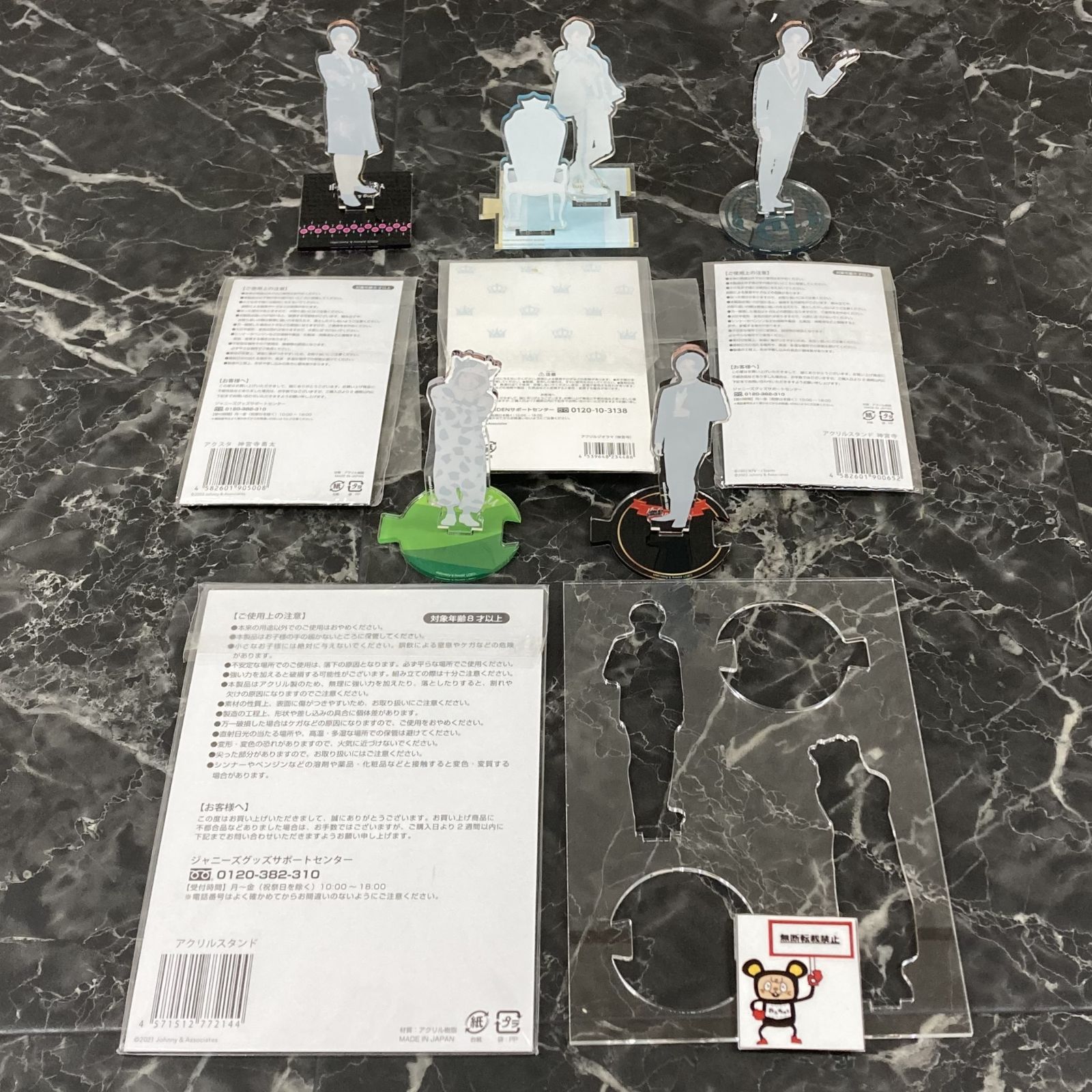 08. King ＆ Prince 神宮寺勇太 アクリルスタンド 4点セット - メルカリ