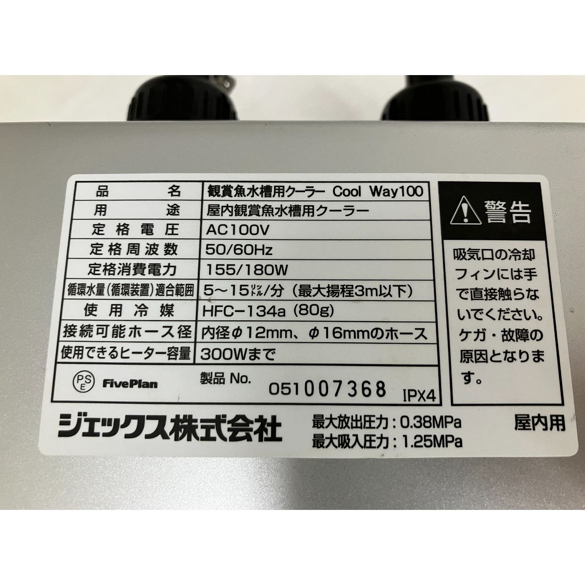 GEX Cool Way 100 クーラー　未使用　投げ売り GEX Cool Way 100 クーラー 未使用 投げ売り GEX Cool Way 100