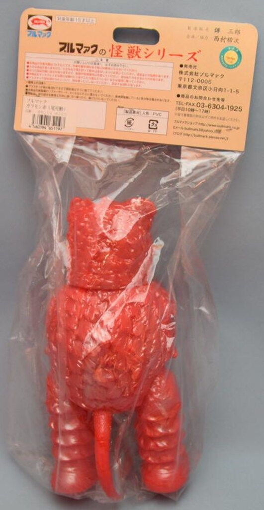 ブルマァク 復刻版怪獣シリーズ ガラモン赤 ウルトラマンアート展限定