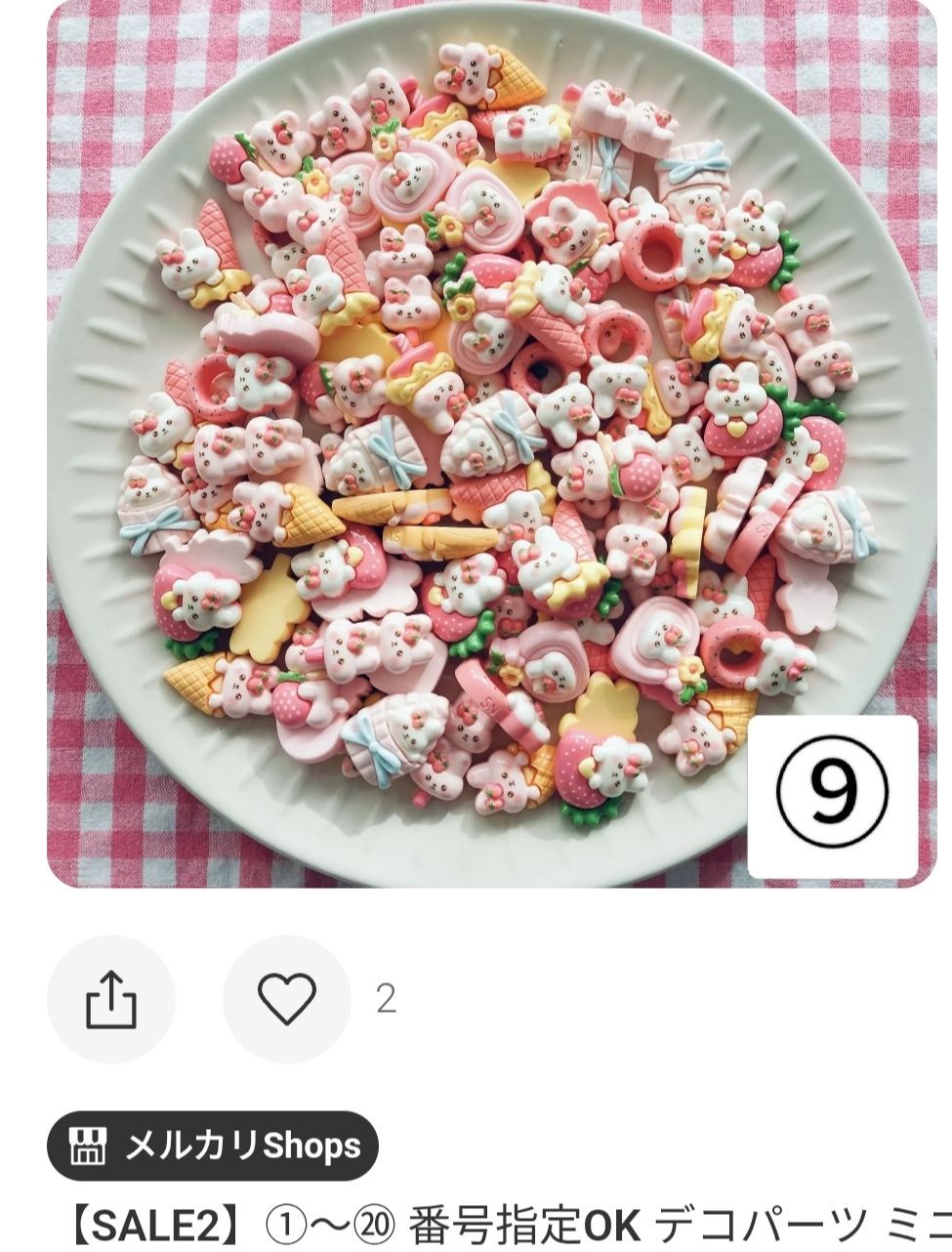 ☆ほぺ様専用出品☆ - メルカリ