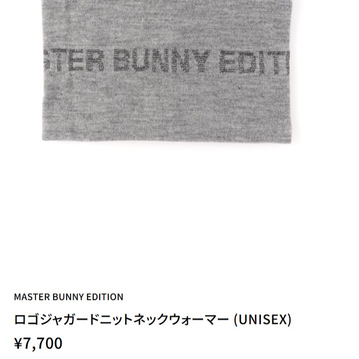 新品タグ付】MASTER BUNNY EDITION ロゴジャガードニットネック