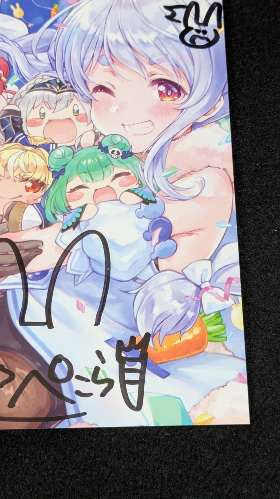 大野41-1-1122】兎田ぺこら 誕生日記念2020 直筆サイン入りポスト