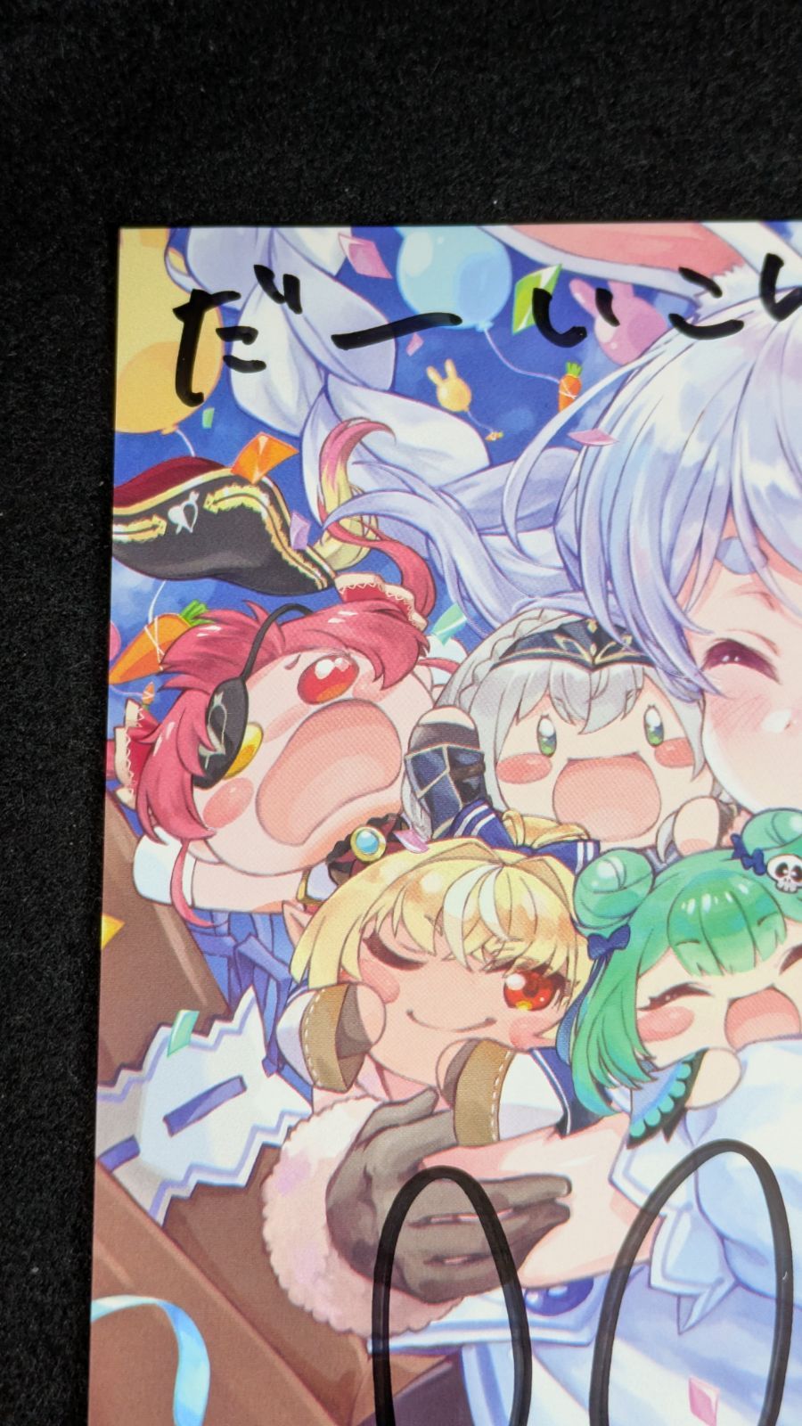 大野41-1-1122】兎田ぺこら 誕生日記念2020 直筆サイン入りポスト