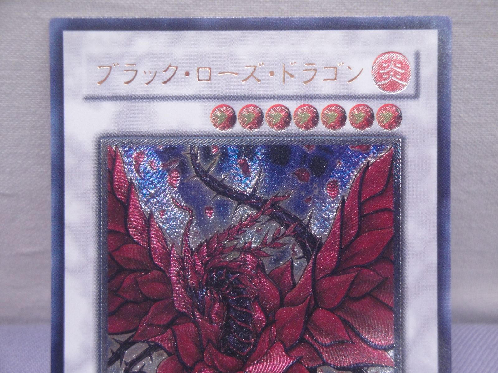 遊戯王 ブラック・ローズ・ドラゴン CSOC-JP039 [UL] 314 Yu-Gi-Oh