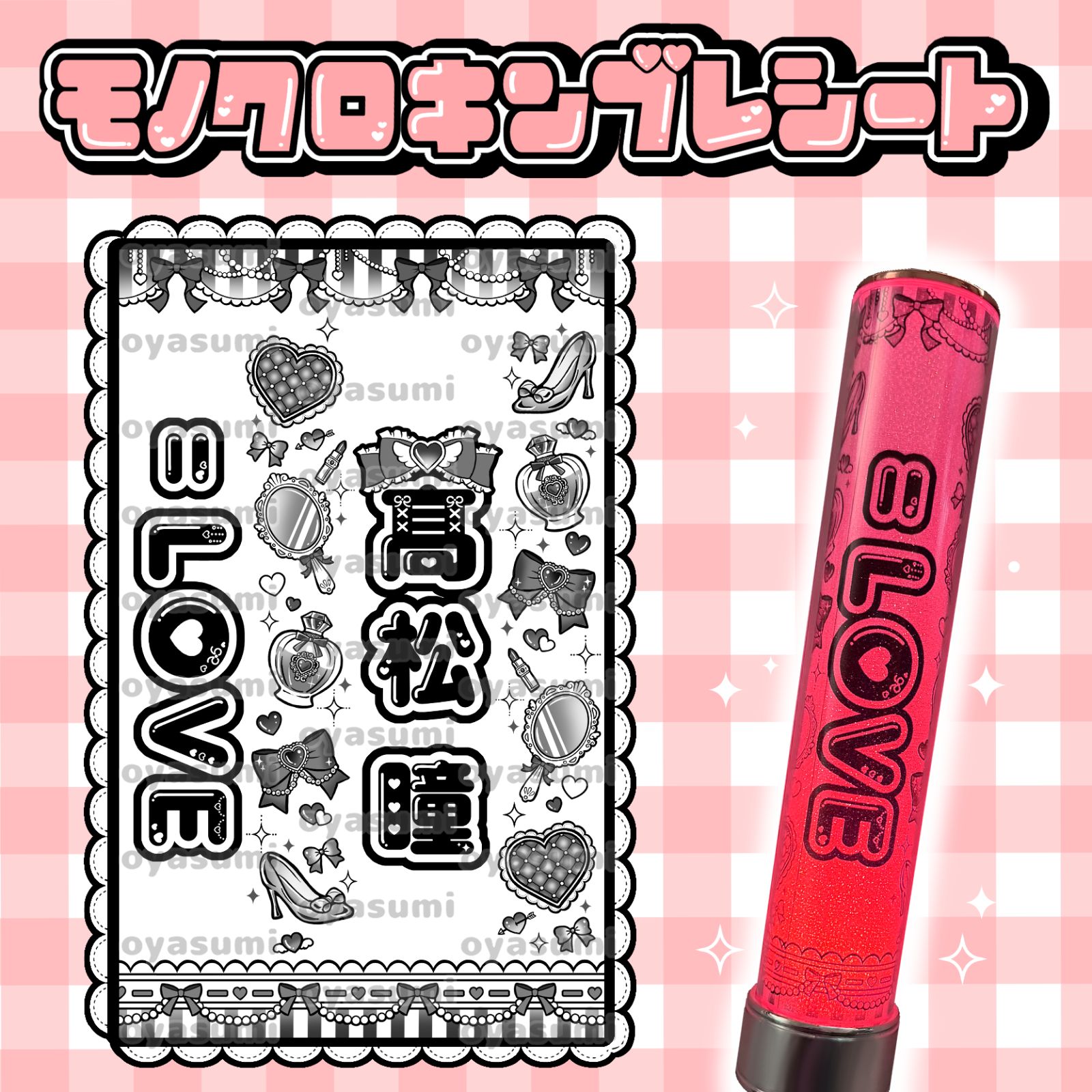 48G 坂道 イコラブ キンブレ シート ハーフサイズ/オーダー 48G 坂道