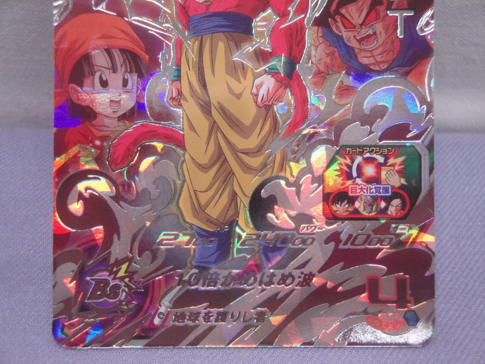ドラゴンボールヒーローズ 孫悟空：GT UGM9-SEC4 [アルティメットレア 