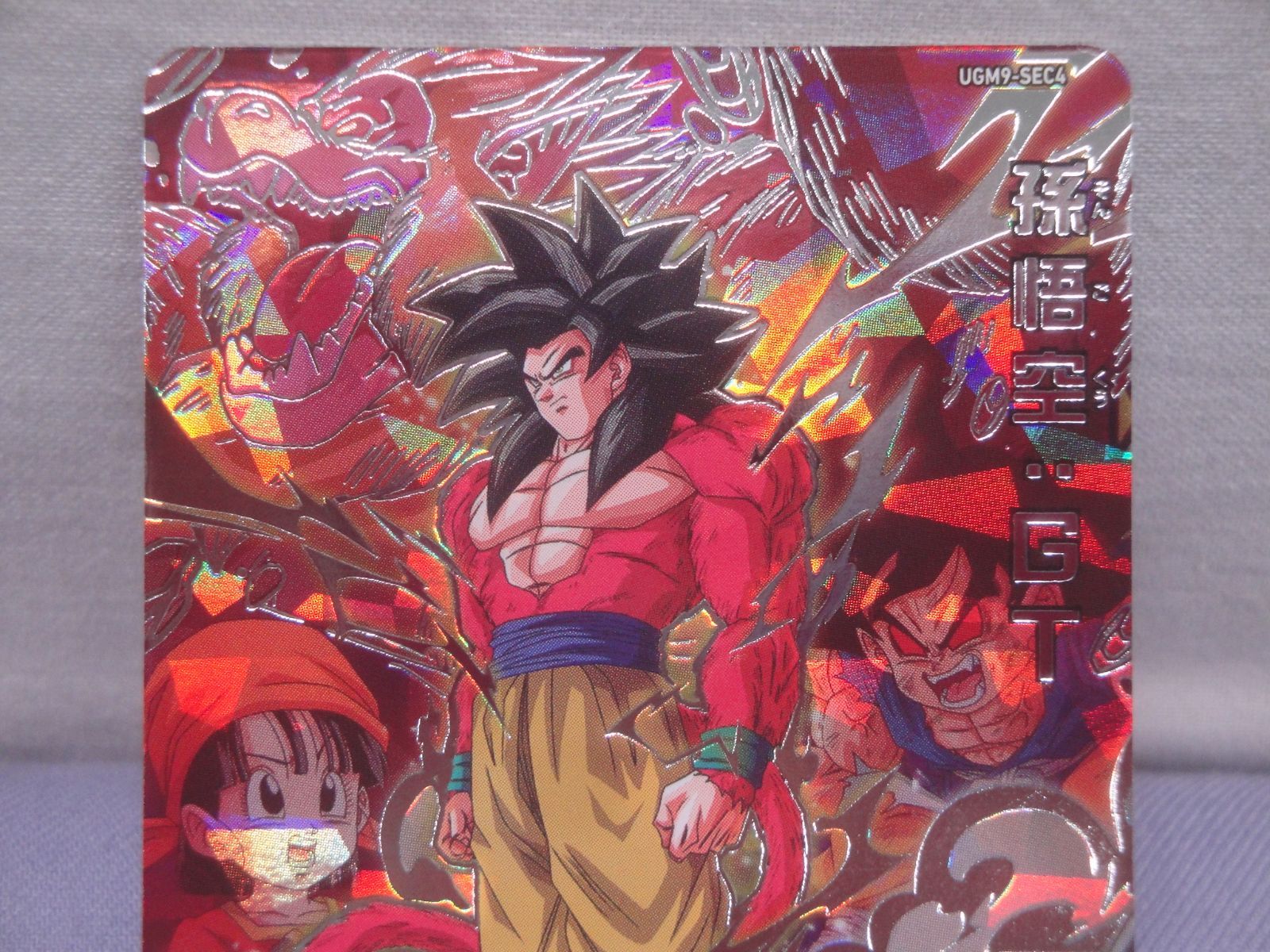 ドラゴンボールヒーローズ 孫悟空：GT UGM9-SEC4 [アルティメットレア