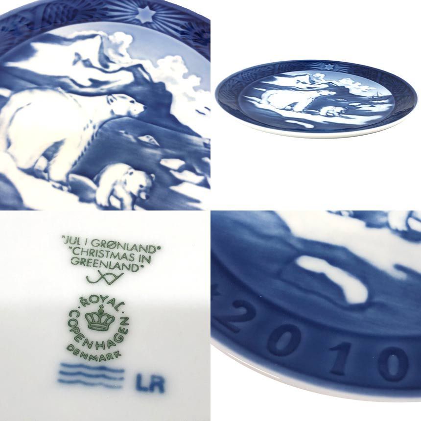 超希少 ROYAL COPENHAGEN ロイヤルコペンハーゲン イヤープレート 2010
