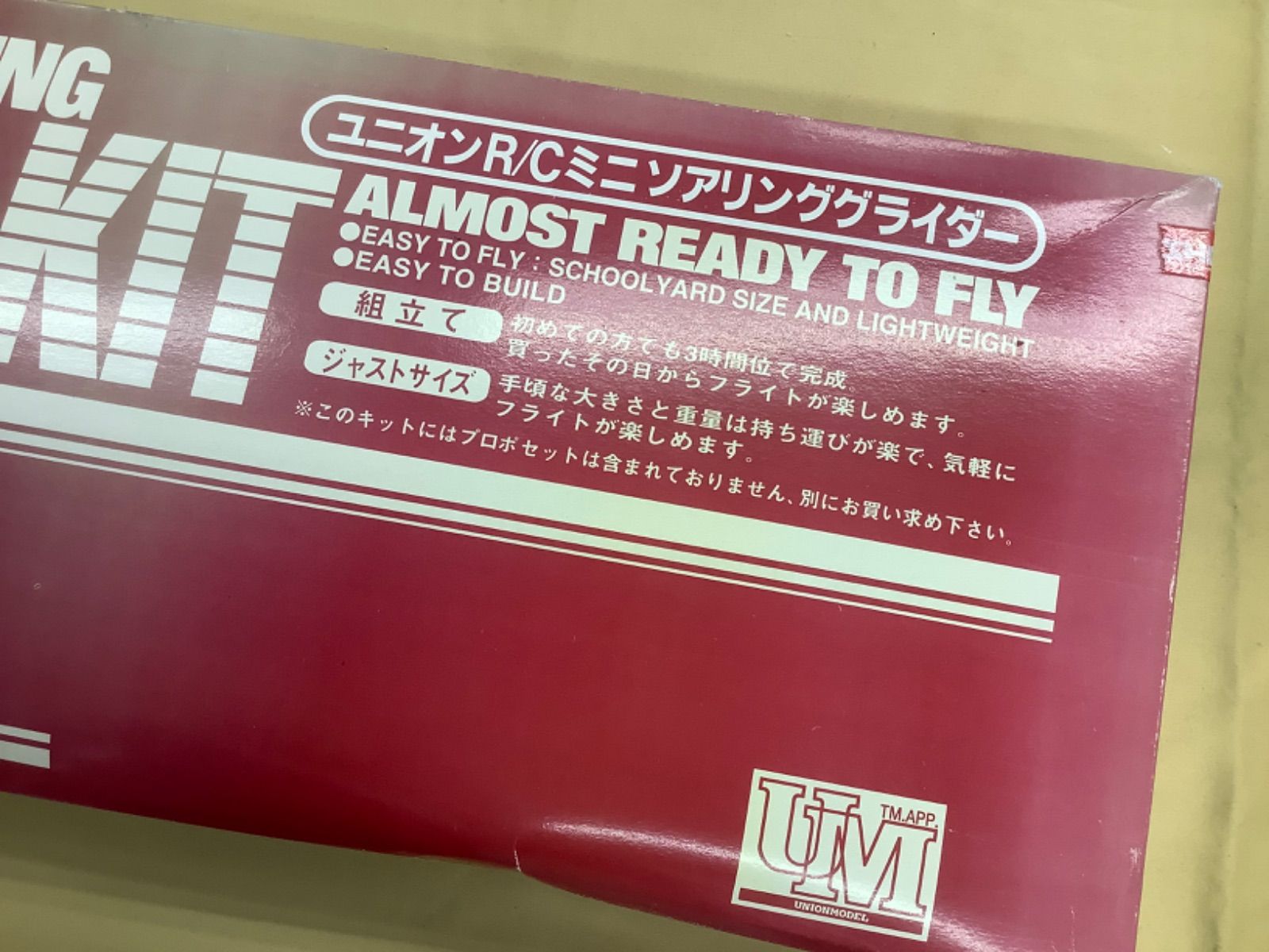 ユニオン R/Cミニソアリンググライダー マーキュリーN.P. - メルカリ ユニオン R/Cミニソアリンググライダー マーキュリーN.P. - メルカリ