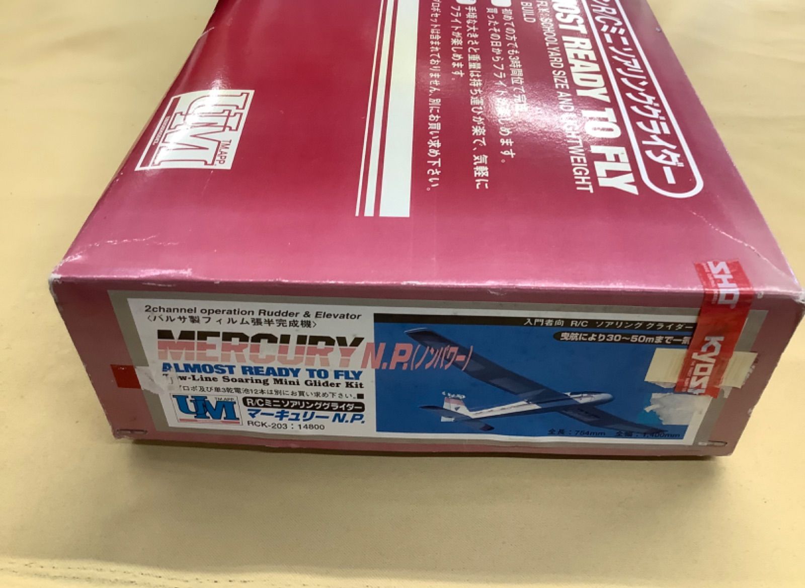 ユニオン R/Cミニソアリンググライダー マーキュリーN.P. - メルカリ ユニオン R/Cミニソアリンググライダー マーキュリーN.P. - メルカリ