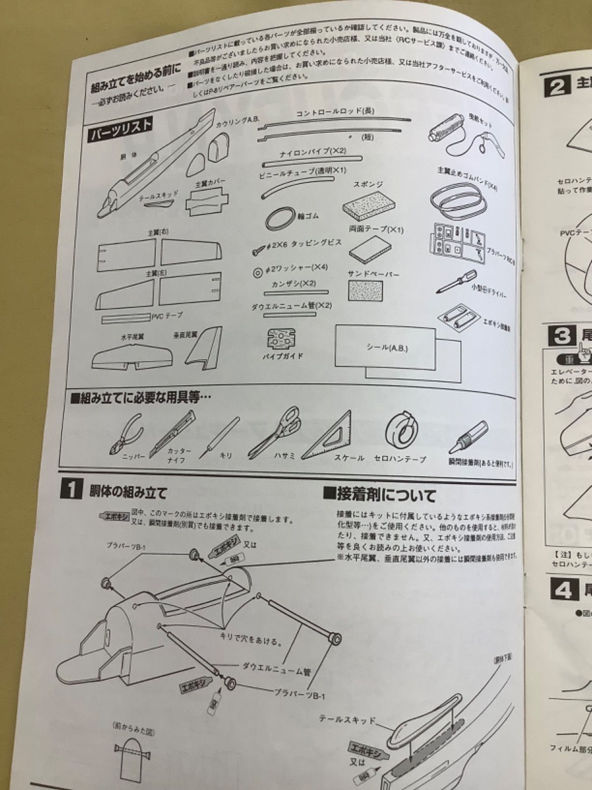 ユニオン R/Cミニソアリンググライダー マーキュリーN.P. - メルカリ ユニオン R/Cミニソアリンググライダー マーキュリーN.P. - メルカリ