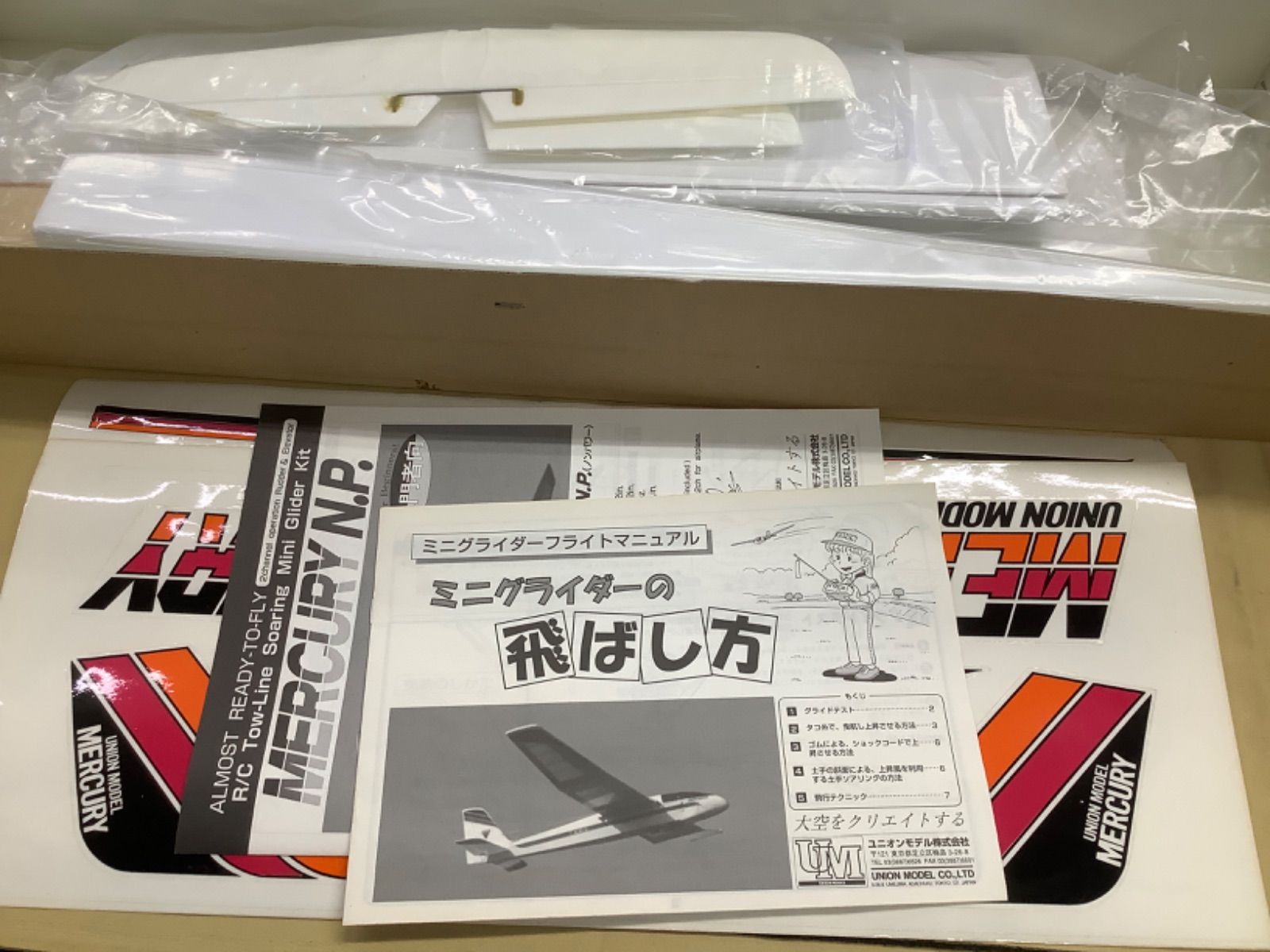 ユニオン R/Cミニソアリンググライダー マーキュリーN.P. - メルカリ ユニオン R/Cミニソアリンググライダー マーキュリーN.P. - メルカリ