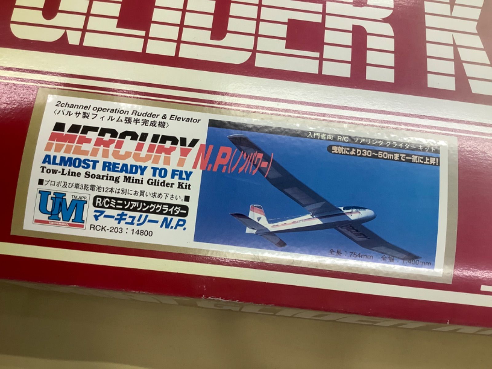 ユニオン R/Cミニソアリンググライダー マーキュリーN.P. - メルカリ ユニオン R/Cミニソアリンググライダー マーキュリーN.P. - メルカリ