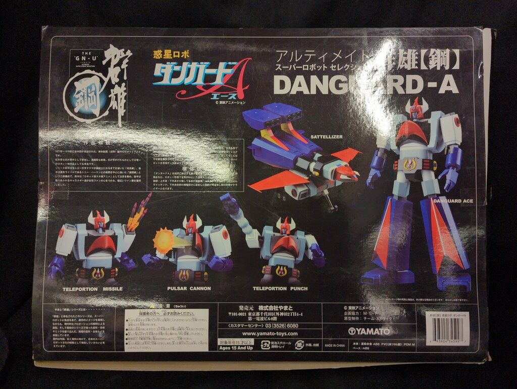 未開封やまと 群雄 鋼 惑星ロボ ダンガードA ダンガードエース
