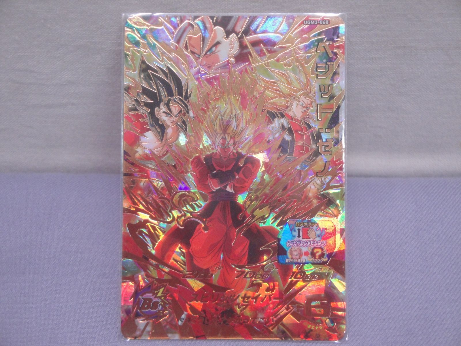 ドラゴンボールヒーローズ ベジット：ゼノ UGM3-068 [アルティメット