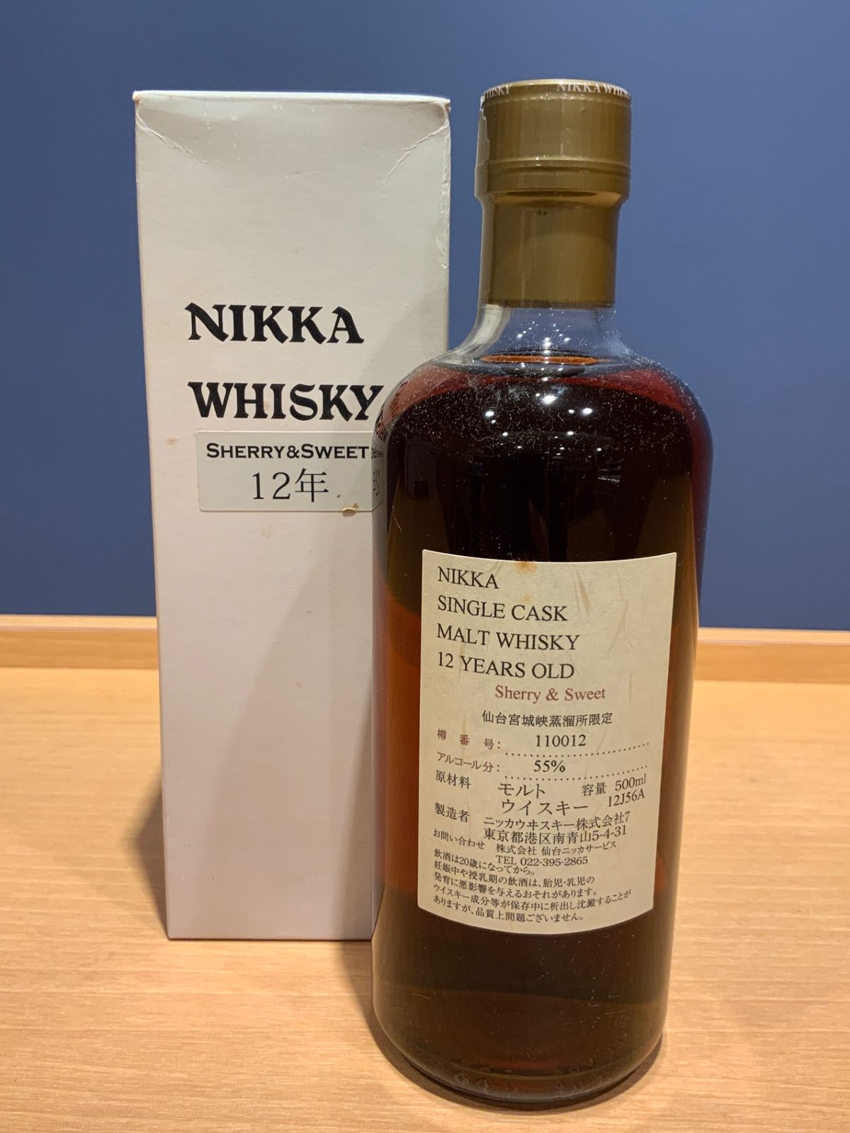 ニッカ シングルカスク 12年 sherry&sweet 新品 - メルカリ