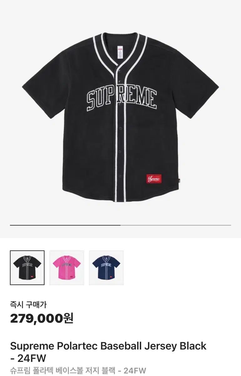 Supreme ポーラテック ベースボール ジャージ ブラック - メルカリ