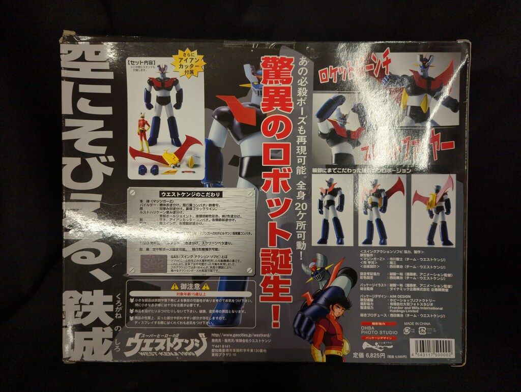 ウエストケンジ スイングアクションソフビ マジンガーZ前期ジェット