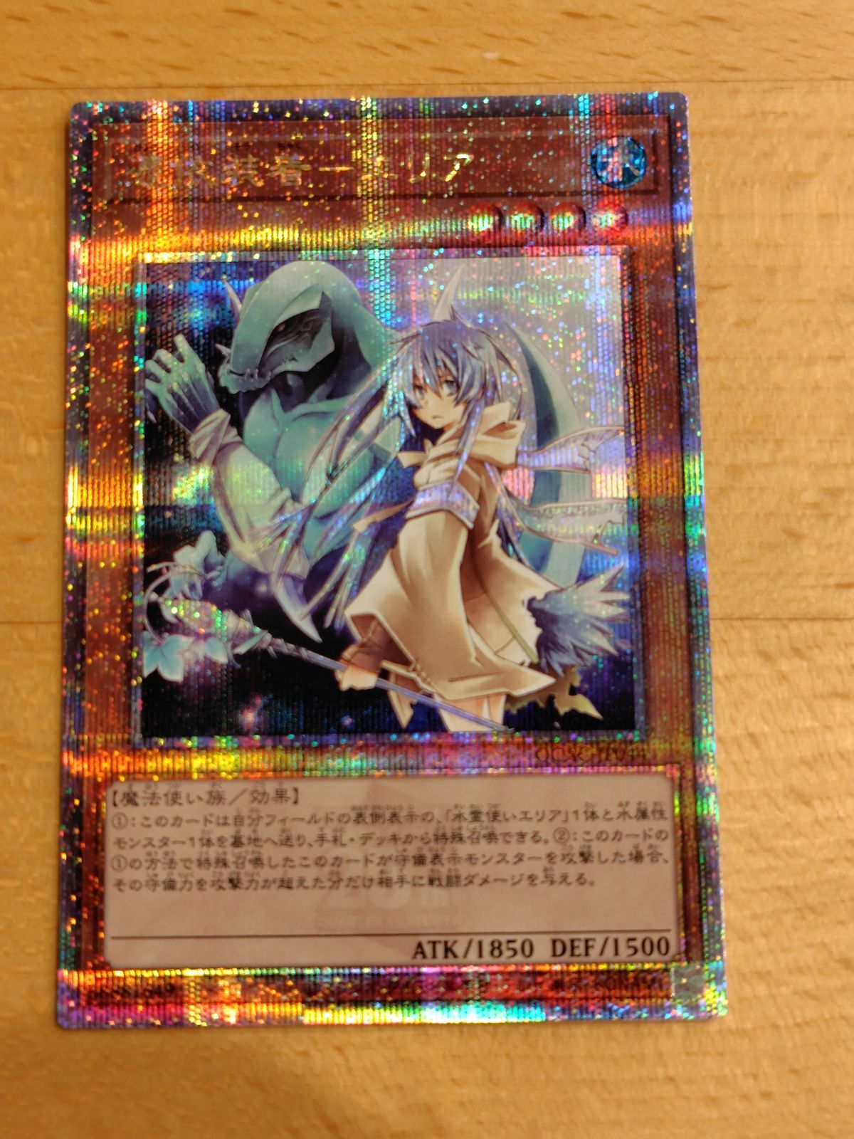 美品 遊戯王 憑依装着-エリア 25th クォーターセンチュリー