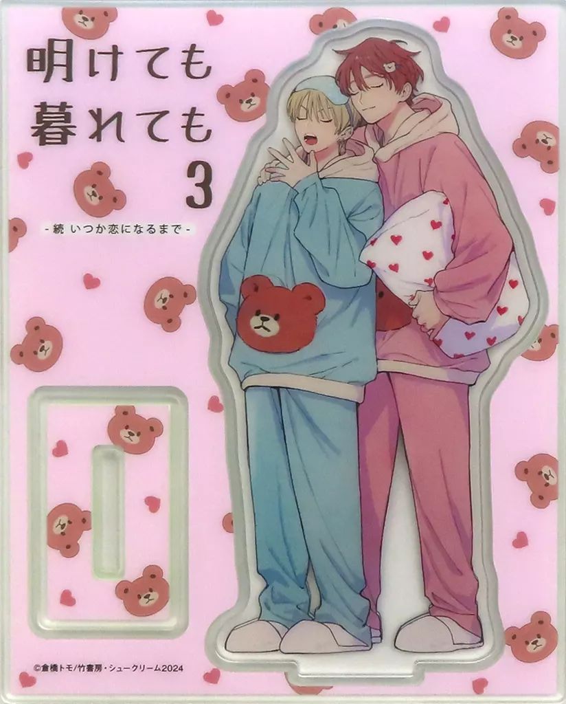 明けても暮れても いつか恋になるまで 倉橋トモ サイン アクリル パネル 9周年 明けても暮れても いつか恋になるまで 倉橋トモ サイン アクリル パネル