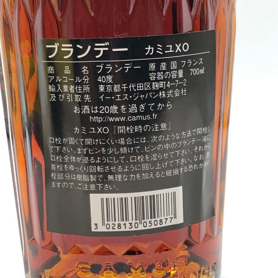 カミュ XO ロングネック 700ml 40% CAMUS コニャック【R0】 - メルカリ