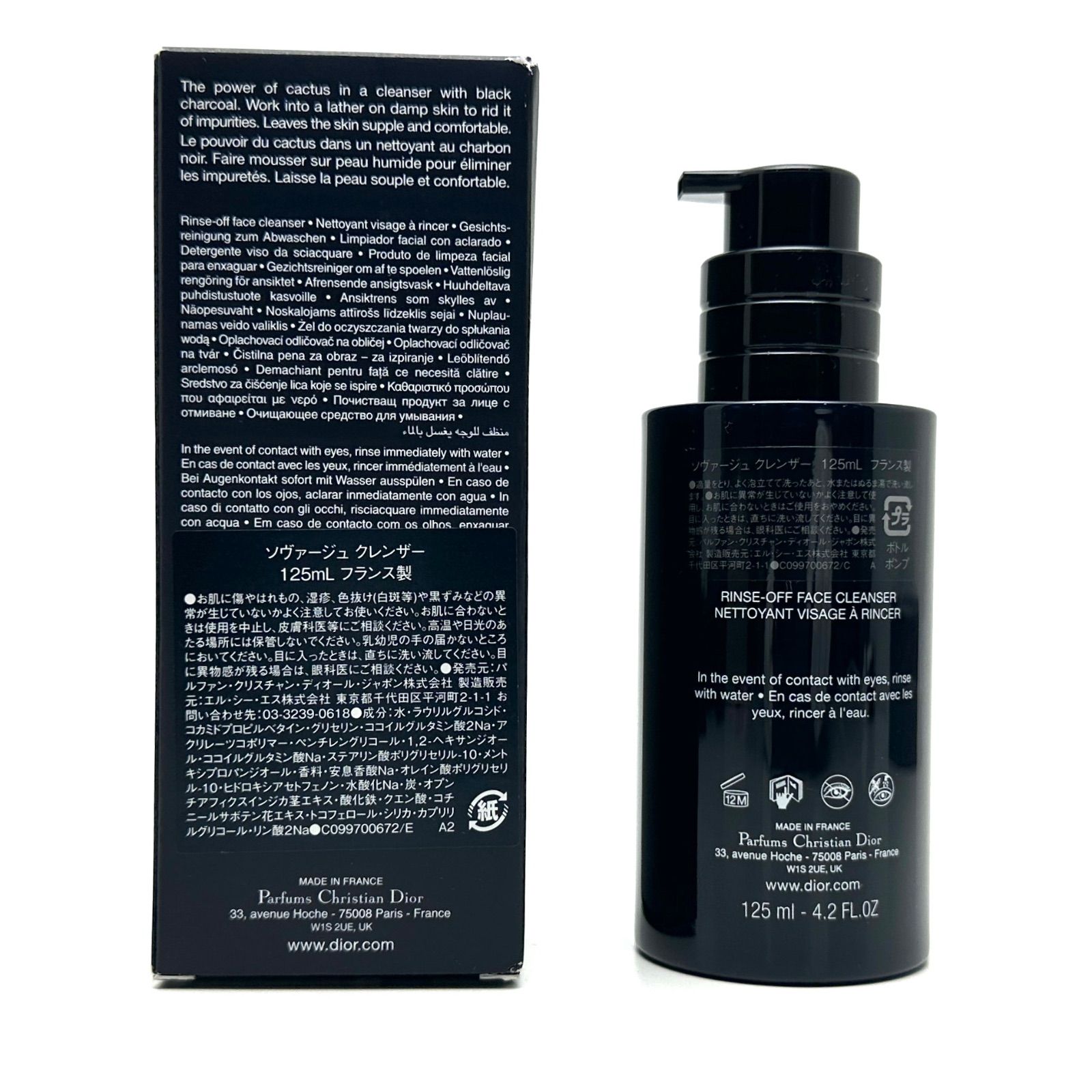 楠本質店/元住吉】開封・未使用品 Dior ディオール ソヴァージュ