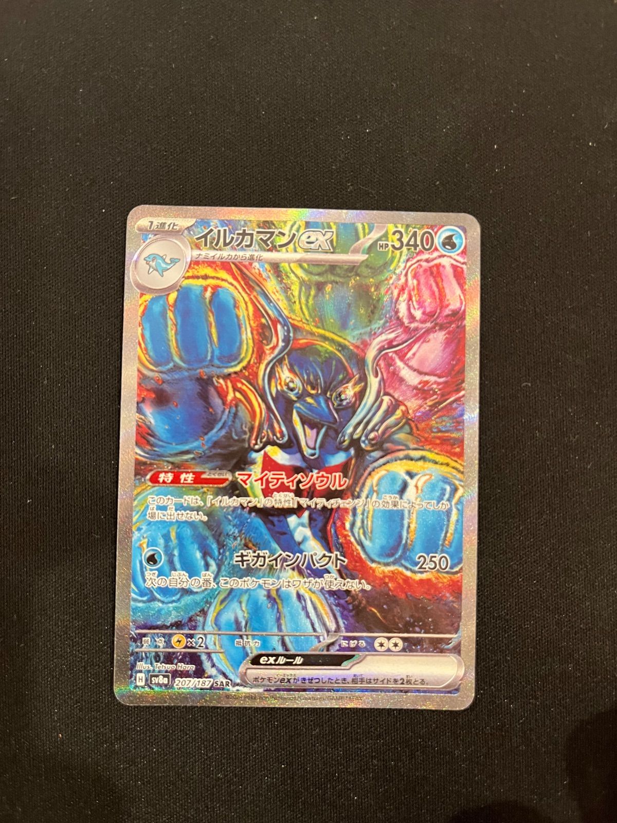 イルカマンex SAR 207/187 sv8a #20561 - メルカリ