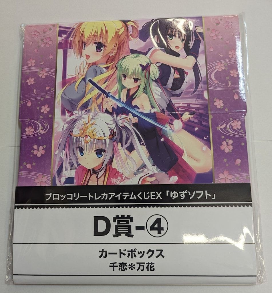 希少品】ムラサメ コラボカフェ限定 ミニ色紙 千恋*万花 ゆずソフト