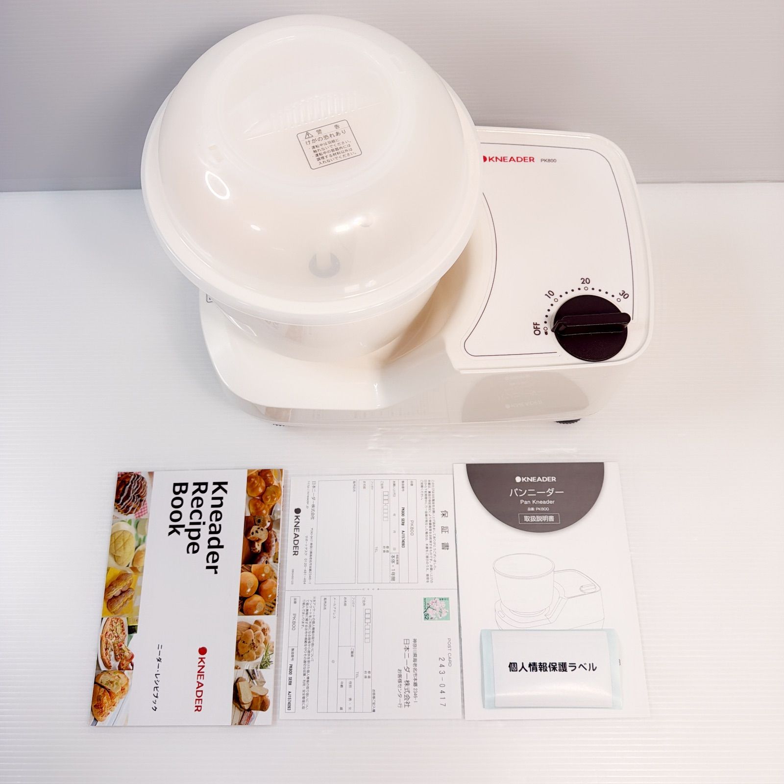 極美品】パンニーダー800 KNEADER800 パン捏ね器 PK800 - メルカリ
