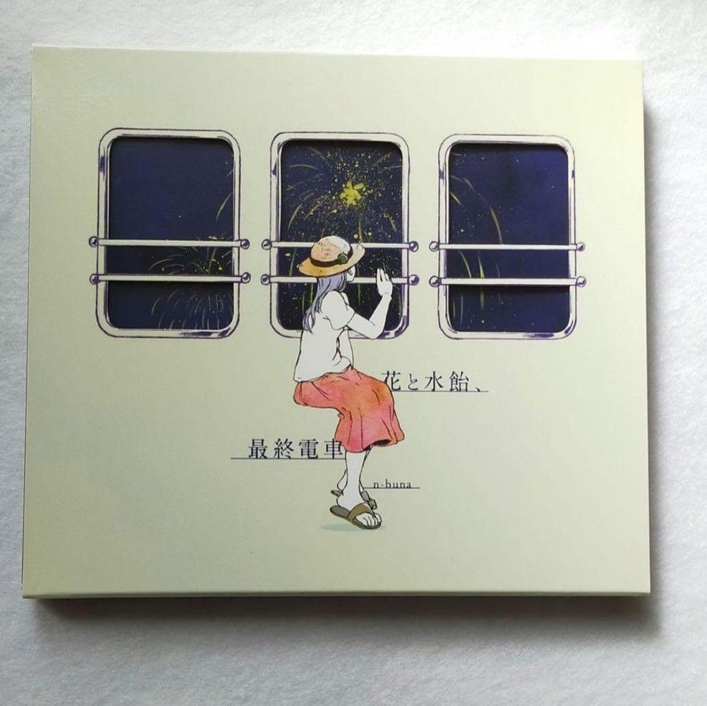 MR-01542 初回生産限定盤 美品 花と水飴、最終列車 n-buna - メルカリ