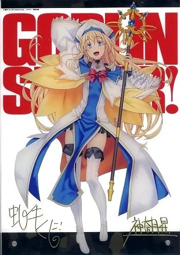 ゴブリンスレイヤー 16 メロンブックス特典 箔押しサイン入りA4アクリルパネル ゴブリンスレイヤー 16 特典 箔押しサイン入りA4アクリルパネル