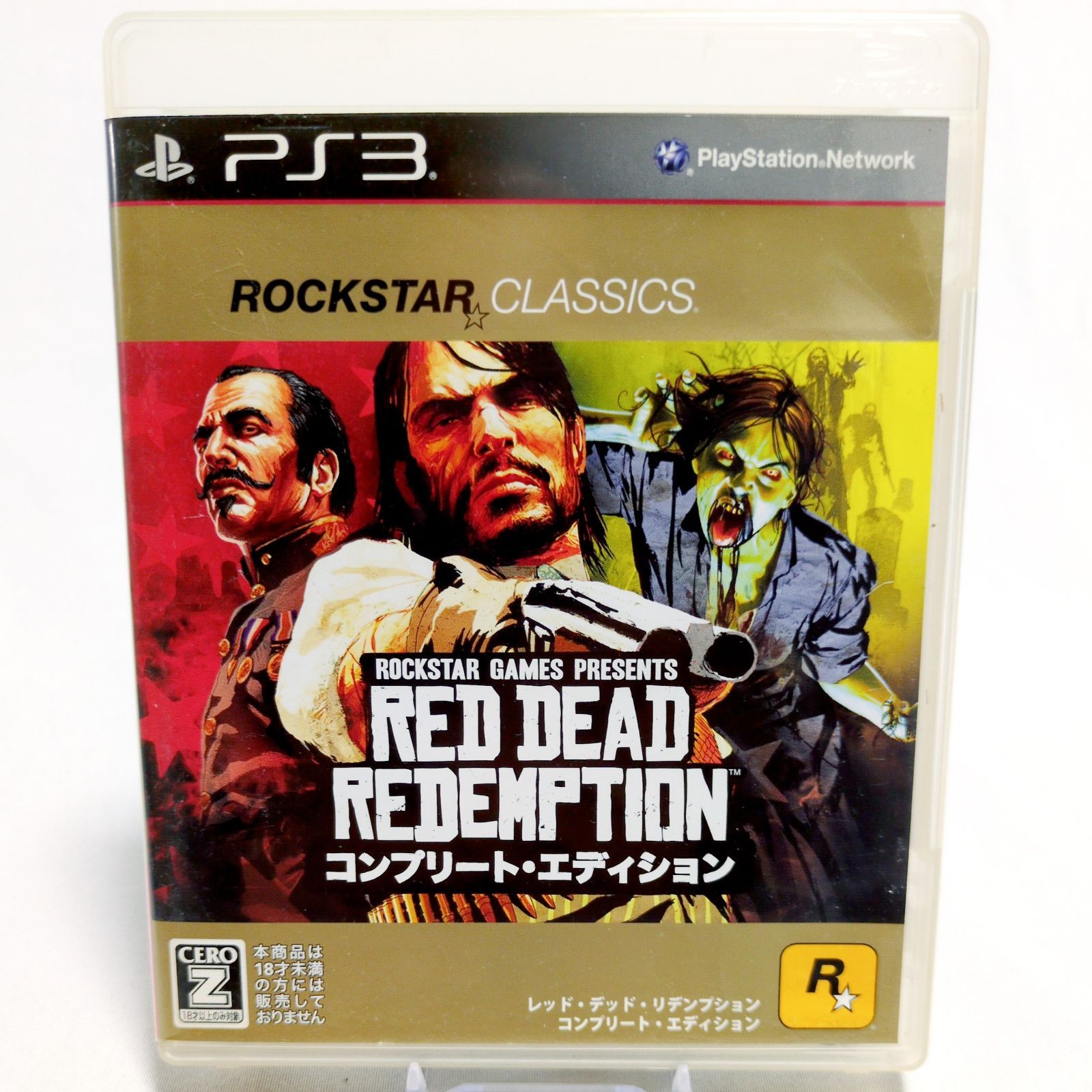 PS3 レッド・デッド・リデンプション コンプリート・エディション
