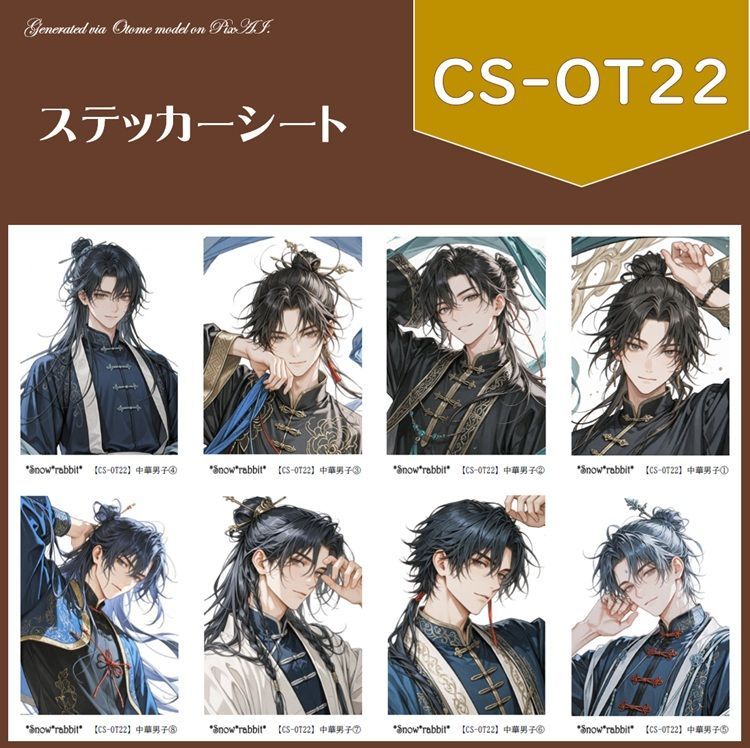 CS-OT22】 男の子 人物ステッカー 紙モノ コラージュ素材 交換便 手帳