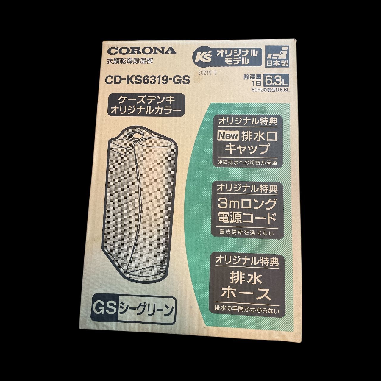 ほぼ未使用！◇19年製 コロナ 衣類乾燥除湿機 CD-KS6319◇取説、付属品 