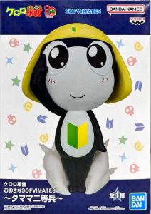 ケロロ軍曹 おおきなSOFVIMATES ケロロ軍曹 タママ二等兵 フィギュア タママ二等兵 「ケロロ軍曹」 おおきなSOFVIMATES～タママ二等兵～【1