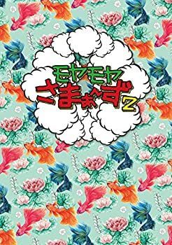 モヤモヤさまぁ?ず2 DVD BOX (vol.34 & vol.35) (オリジナルトート