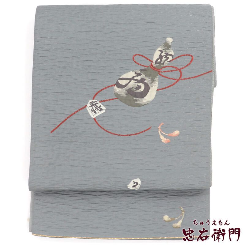 袋帯 お洒落用 おしゃれ袋帯 正絹 お太鼓柄 グレー ふくれ織 瓢箪から