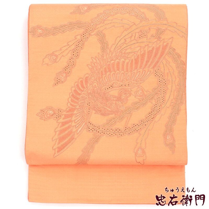 袋帯 フォーマル 正絹 お太鼓柄 オレンジ 汕頭刺繍 相良刺繍 鳳凰 長さ