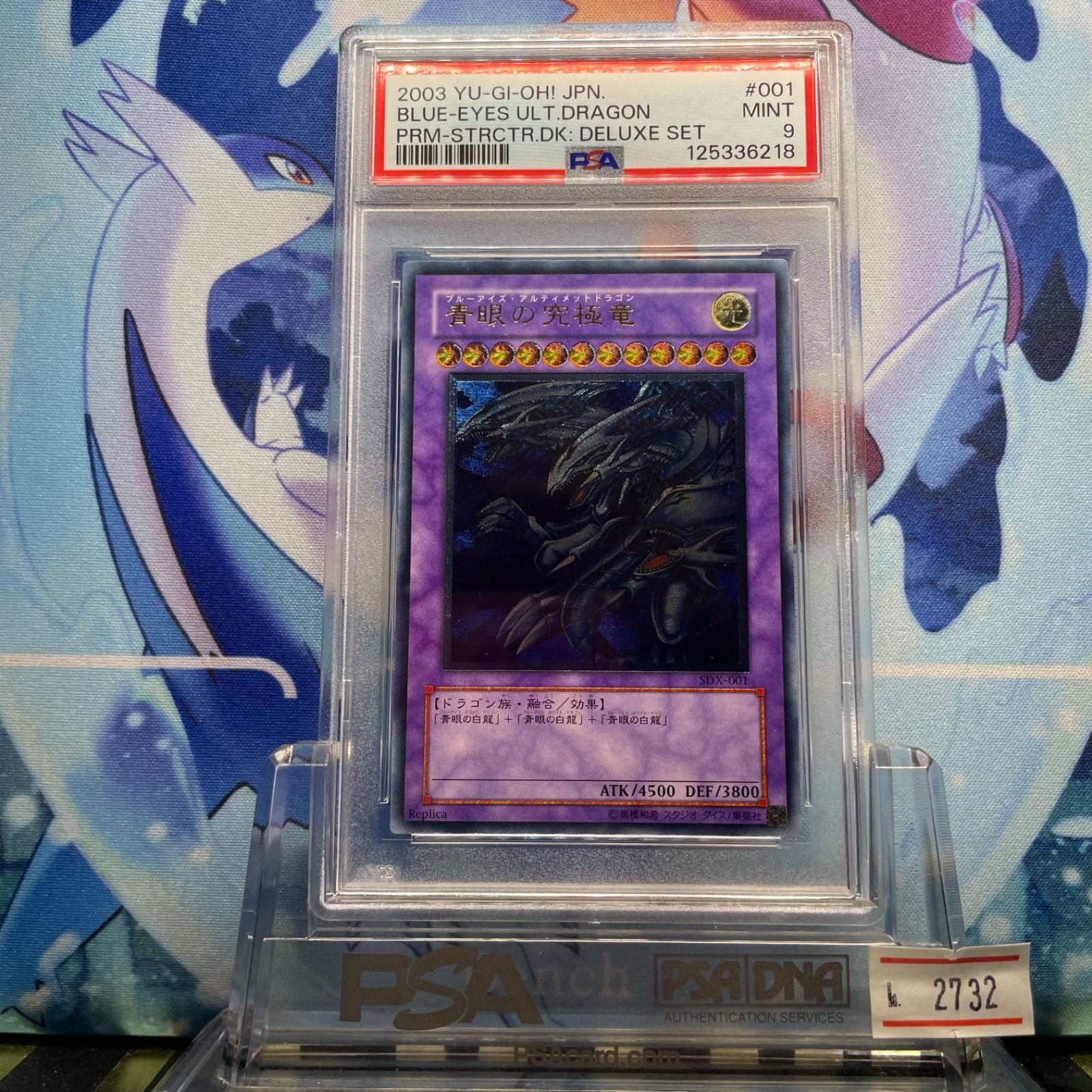 PSA9 青眼の究極竜 UTR 3期 STRUCTURE DECK －デラックスセット