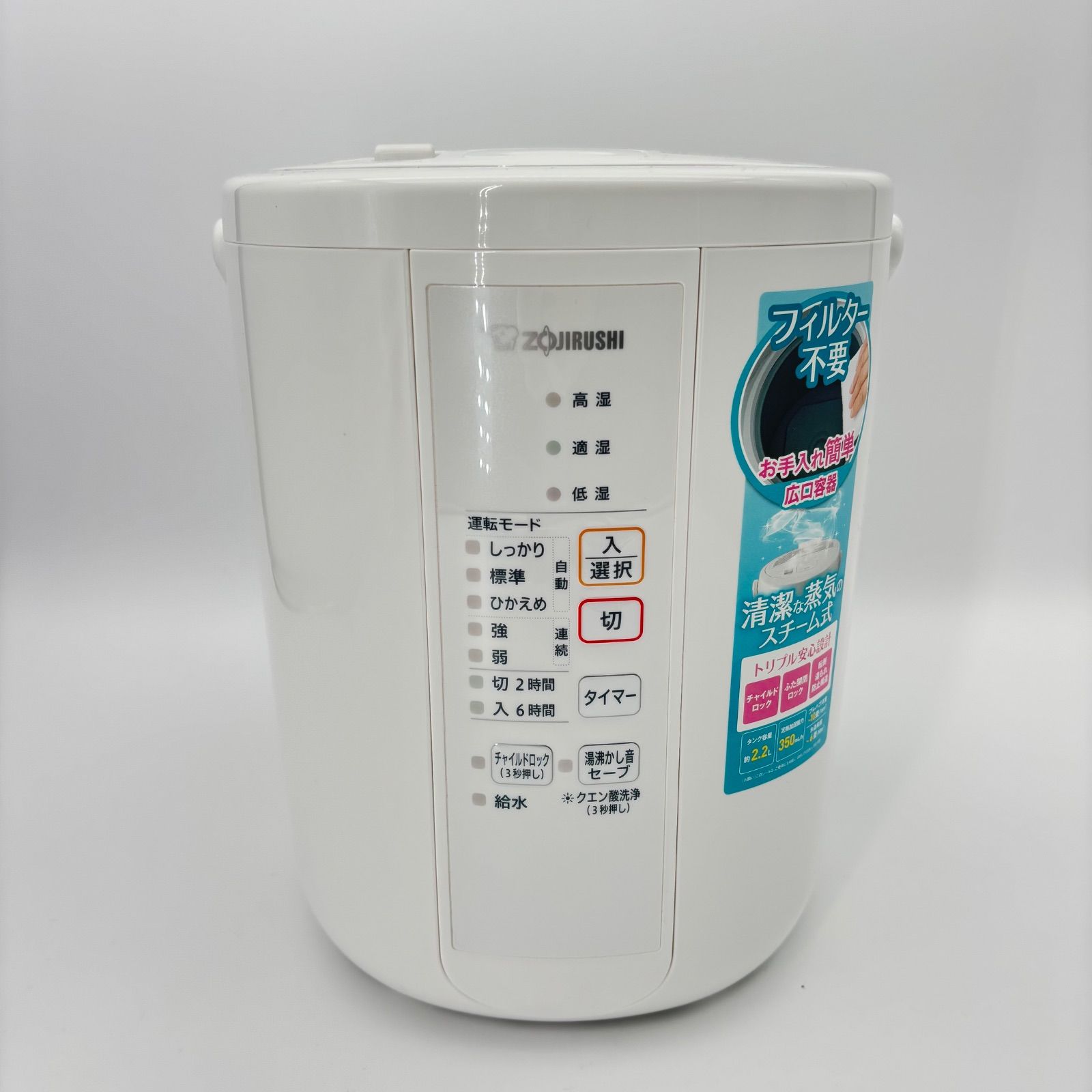 象印 EE-RR35 スチーム式加湿器 2022年製 【公式通販】