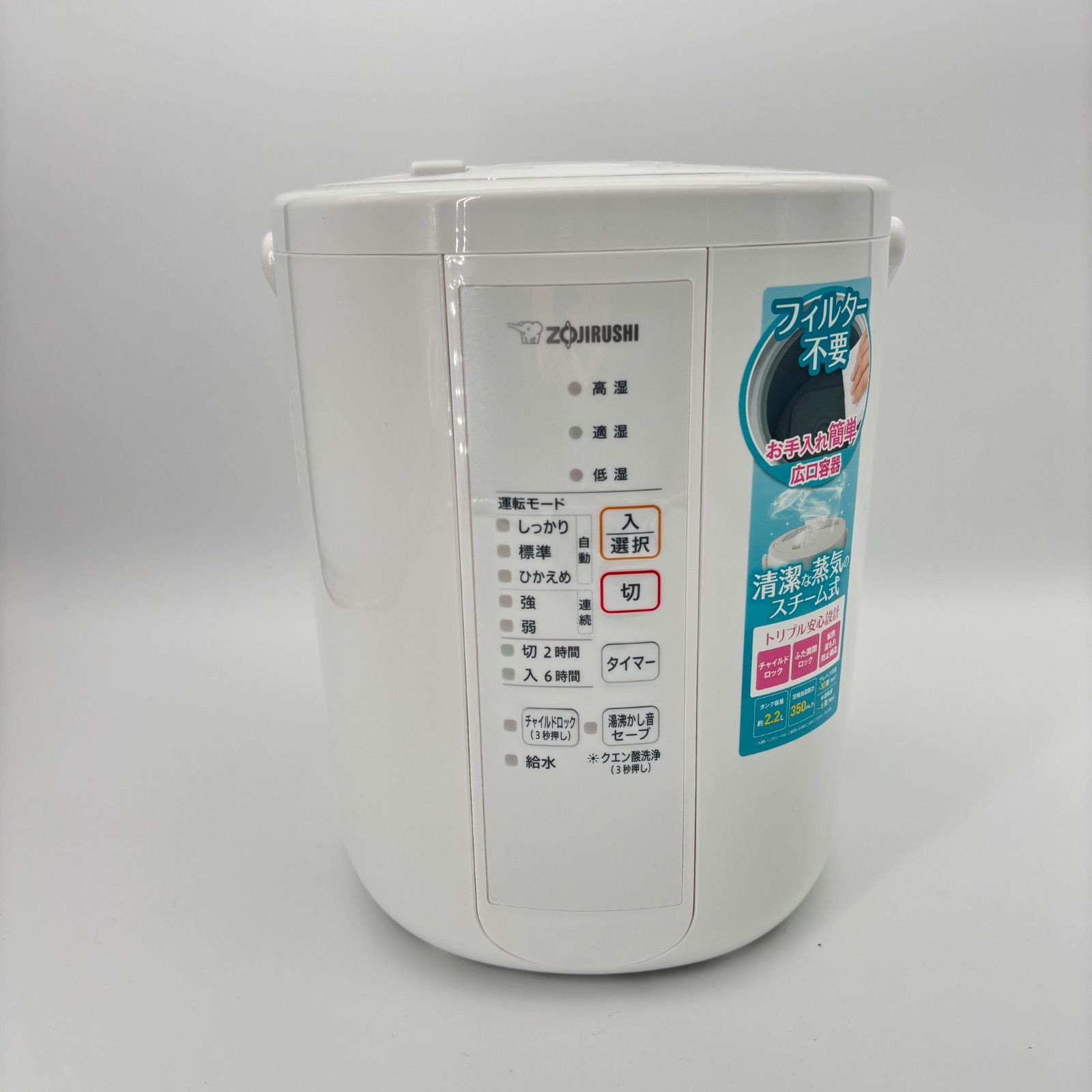 ZOJIRUSHI 象印 スチーム式 加湿器 EE-RR35 2022年製 象印 スチーム式