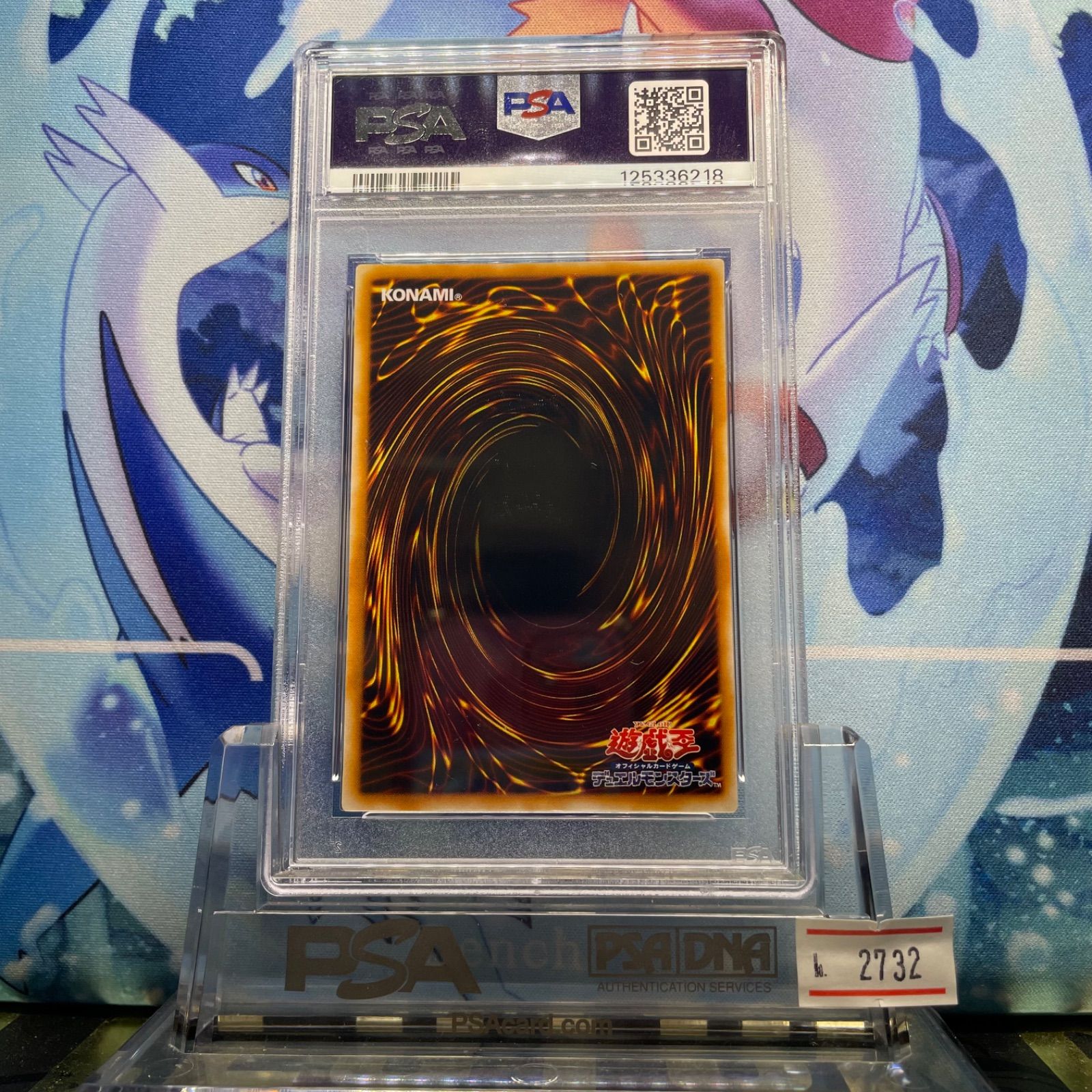 遊戯王 青眼の究極竜 PSA9 PSA9:鑑定54枚】青眼の究極亜竜 遊戯王 - メルカリ