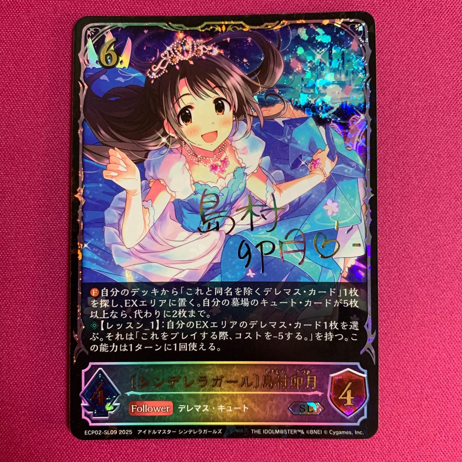 シャドウバース SL 島村卯月 EXコラボパック アイドルマスター