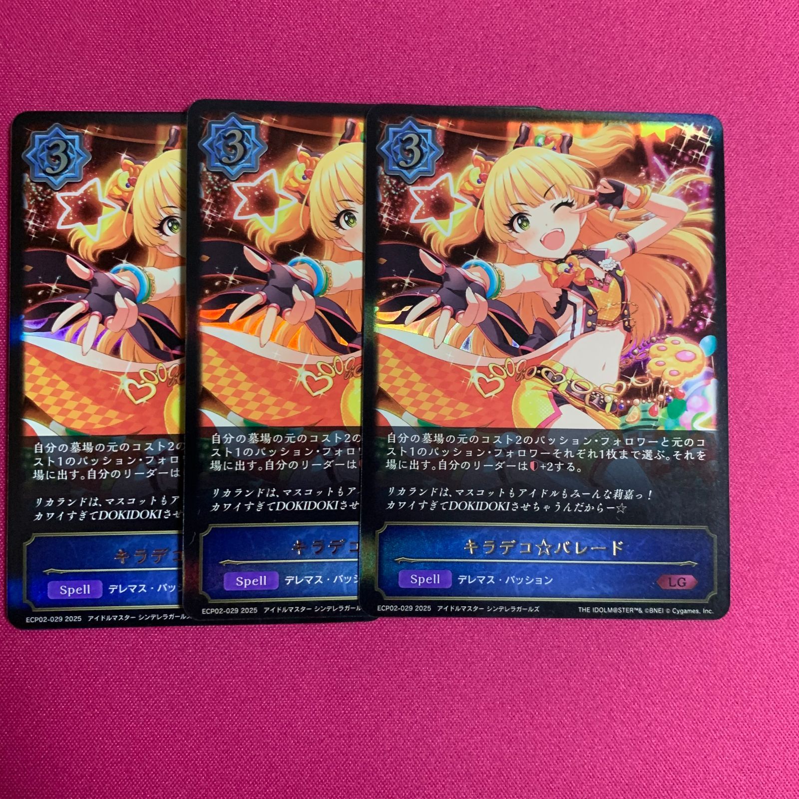 シャドウバース LG キラデコ☆パレード 3枚 EXコラボパック アイドル